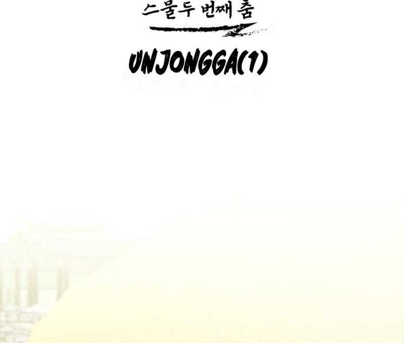 Human Mask Chapter 22 Gambar 14