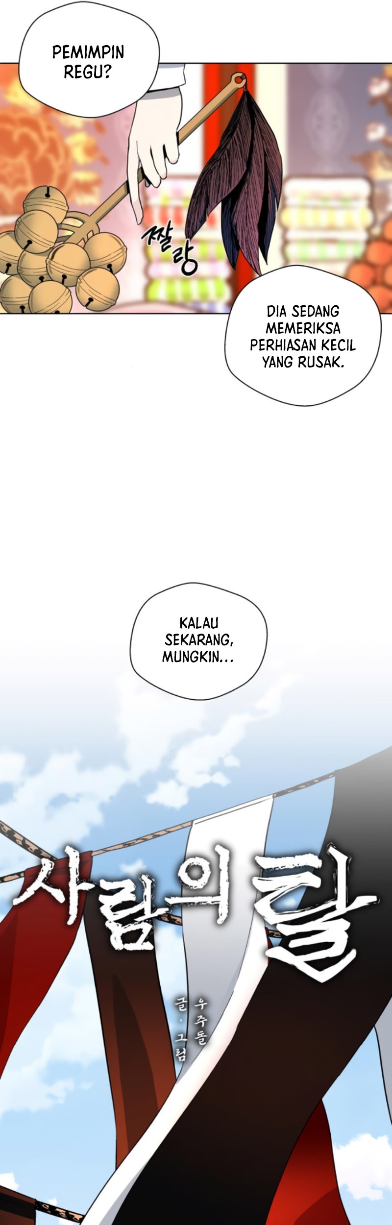 Human Mask Chapter 19 Gambar 17