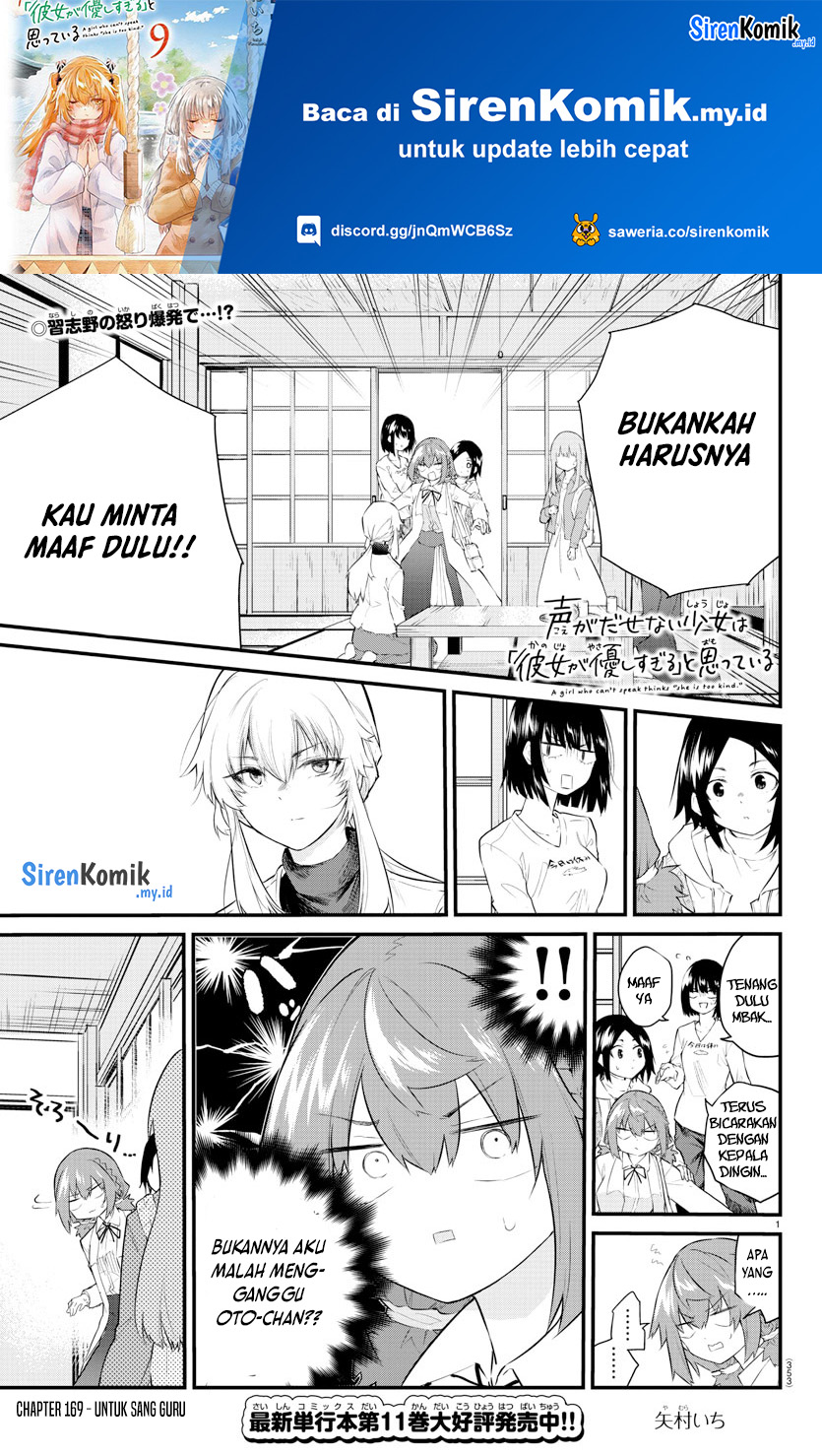 Baca Manga Koe ga dasenai Shoujo wa “Kanojo ga Yasashisugiru” to Omotte iru Chapter 169 Gambar 2