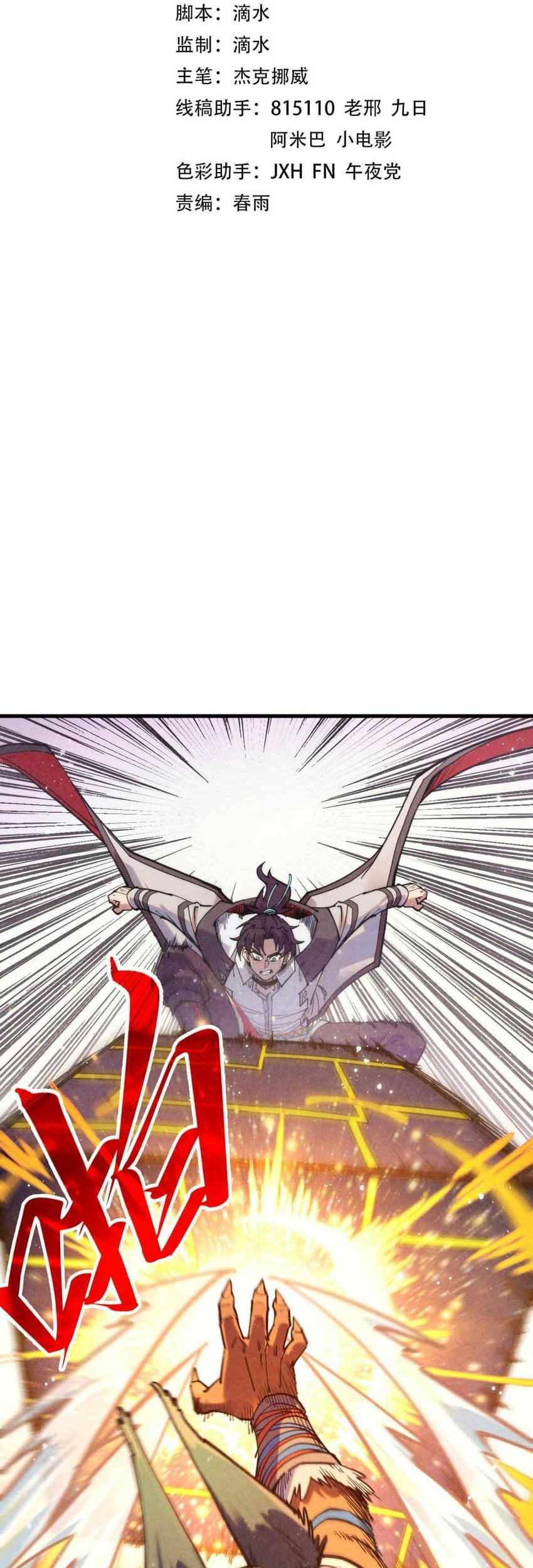 Baca Manhua The Ultimate of All Ages Chapter 321 Gambar 2