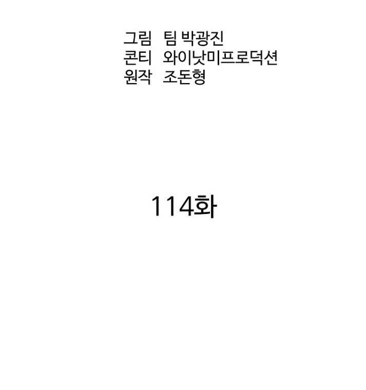 Archer Sword God : Descendants of the Archer Chapter 114 Gambar 19