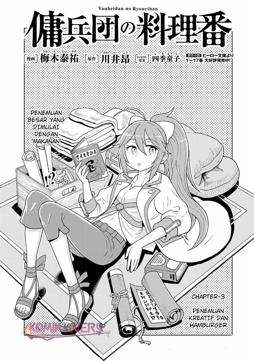Youheidan No Ryouiban Chapter 03.1 Gambar 6