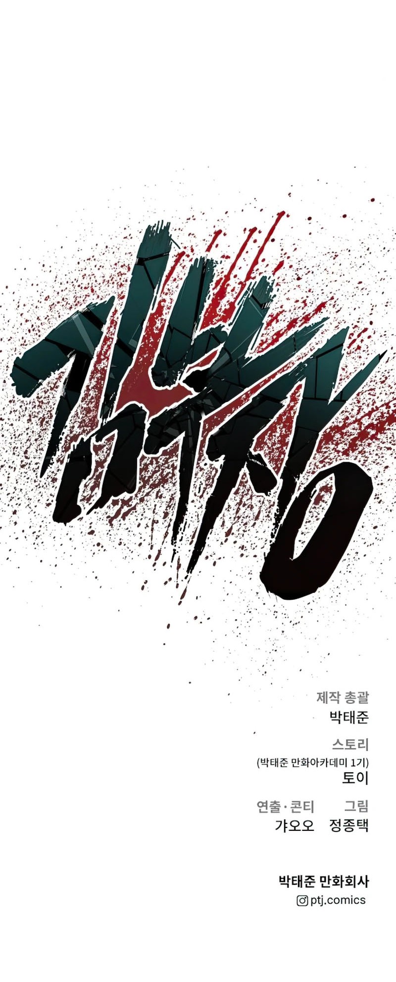 Manager Kim Chapter 126 Gambar 109