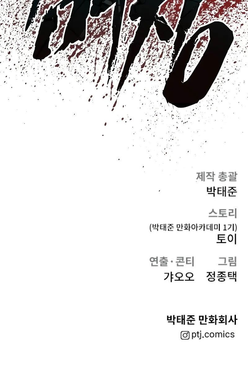 Manager Kim Chapter 103 Gambar 120