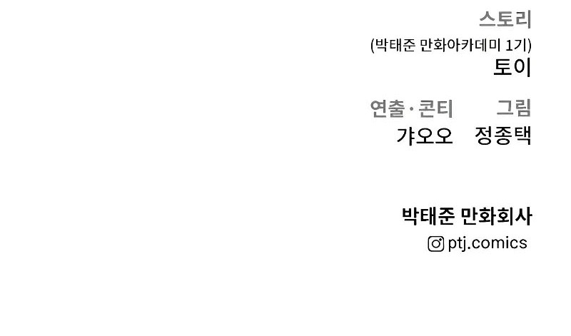Manager Kim Chapter 102 Gambar 104
