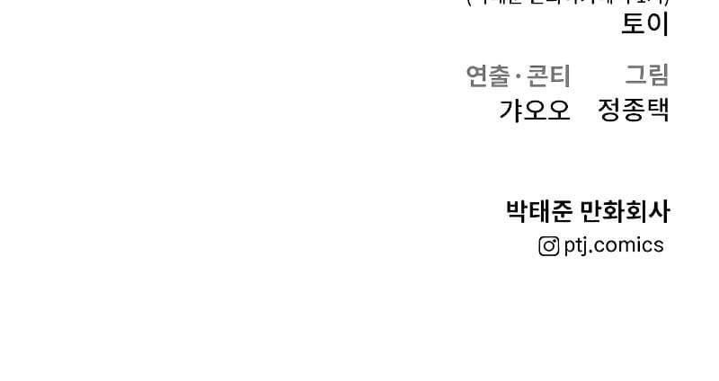 Manager Kim Chapter 87 Gambar 119