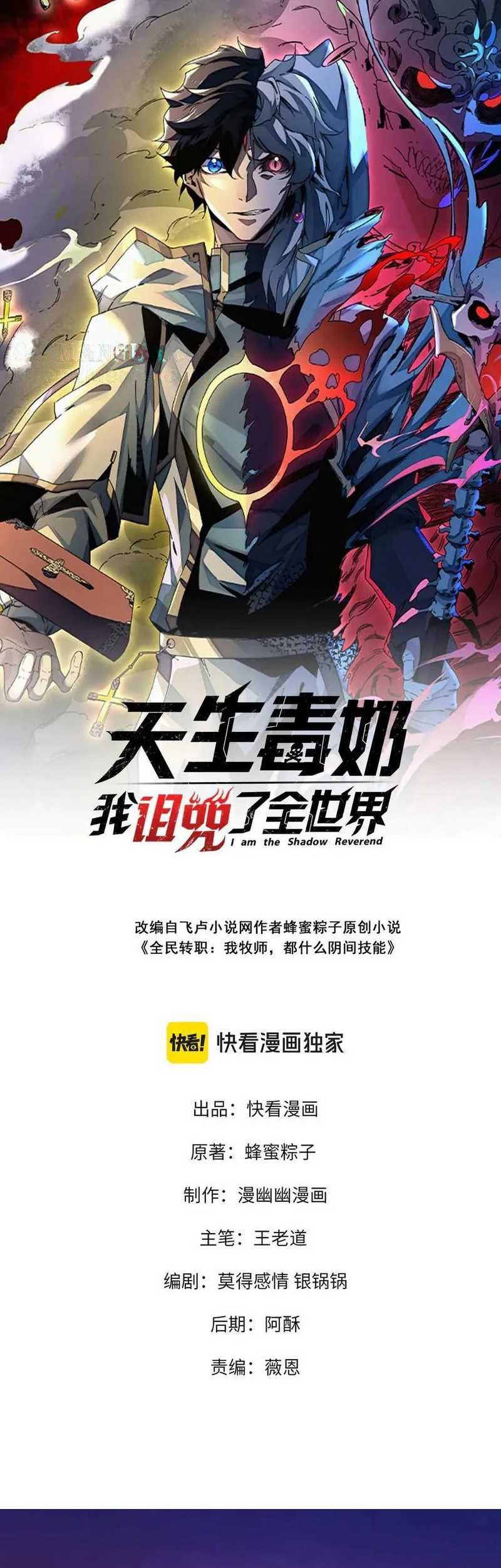 I Am the Shadow Reverend Chapter 18 Gambar 3