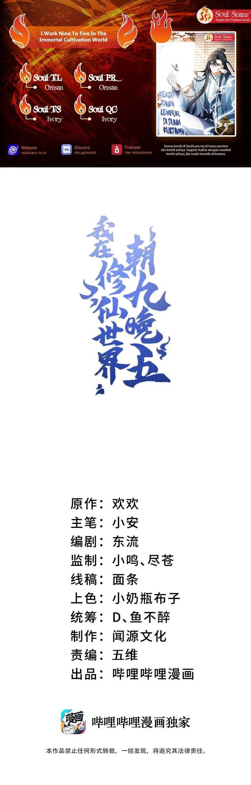 Baca Komik I Work Nine To Five In The Immortal Cultivation World Chapter 55 Gambar 1