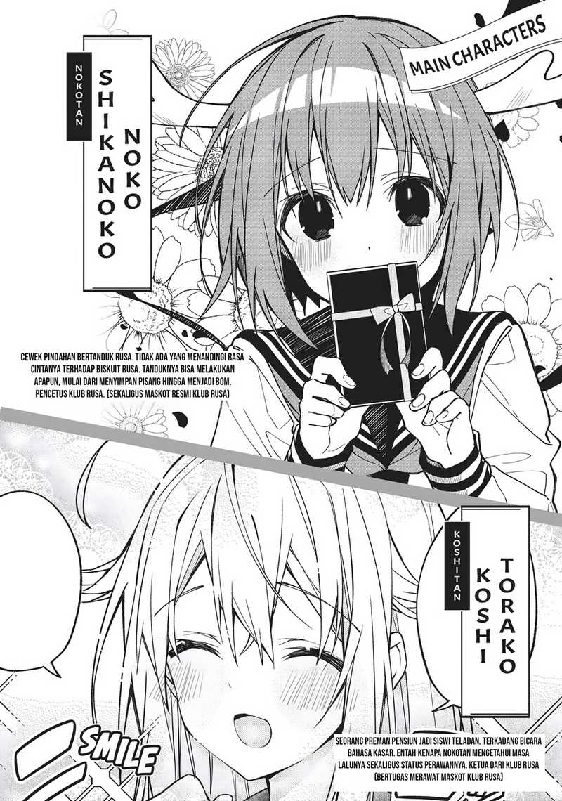 Shikanoko Nokonoko Koshitantan Chapter 08 Gambar 6