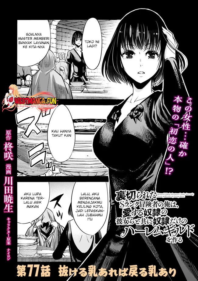 Komik Uragirareta S Rank Boukensha no Ore wa, Aisuru Dorei no Kanojora to Tomoni Dorei dake no Harem Guild o Tsukuru - Chapter Chapter 77 - Halaman 3