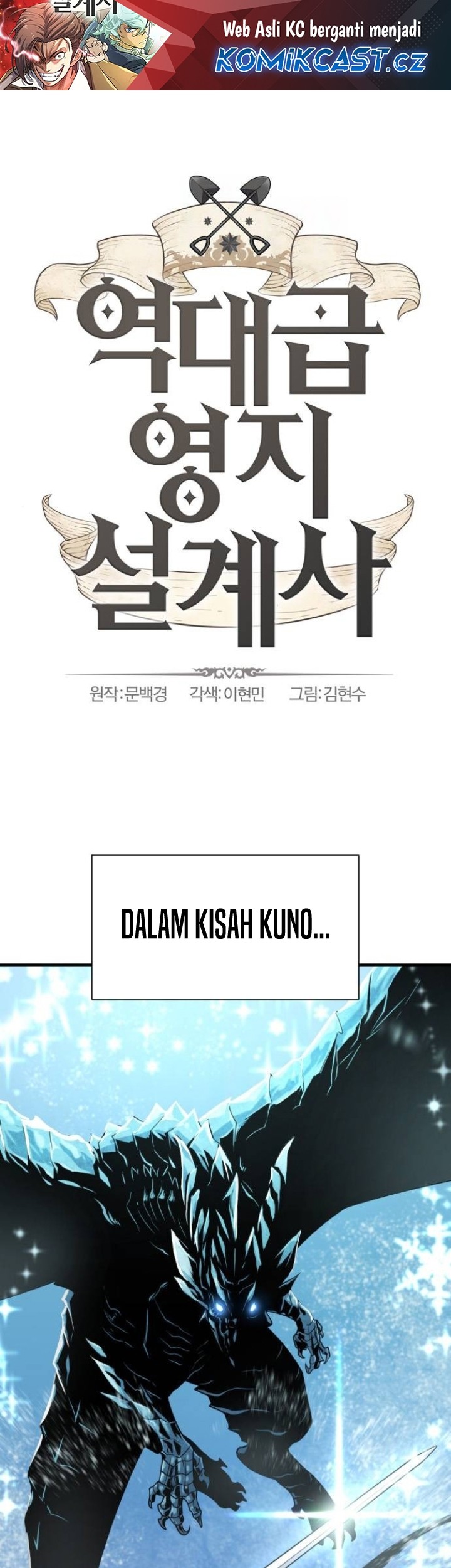 Baca Manhwa The World’s Best Engineer Chapter 150 Gambar 2