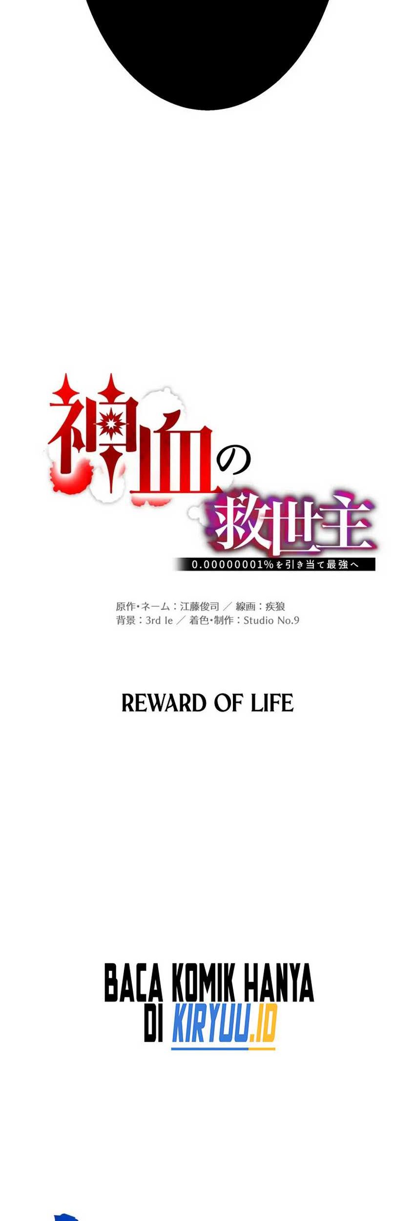Savior of Divine Blood ~Draw Out 0.00000001% to Become the Strongest~ Chapter 61 Gambar 12