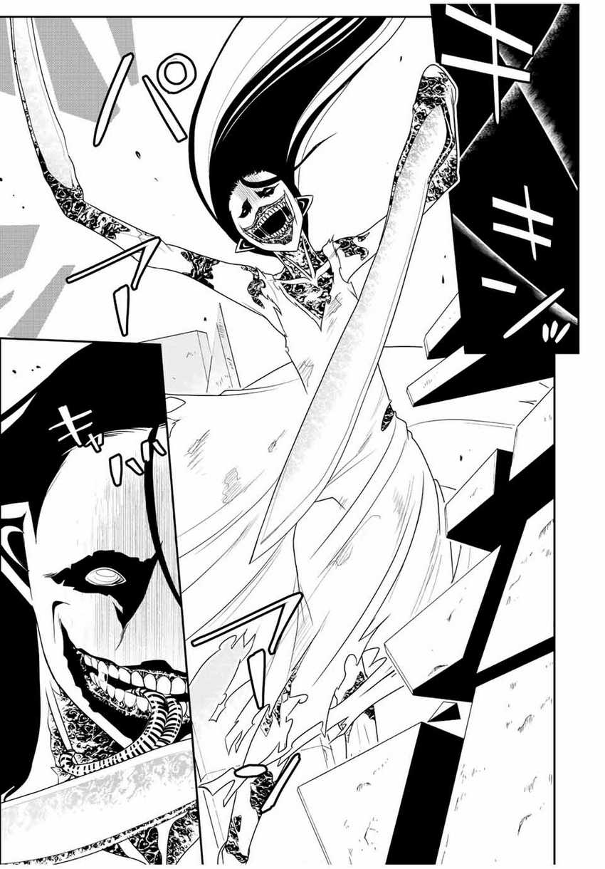 Dame Skill [Auto Mode] ga Kakuseishimashita ~Are, Guild no Scout-san, Ore wo “Iranai”-tte Itte Masendeshita?~ Chapter 25 Gambar 6