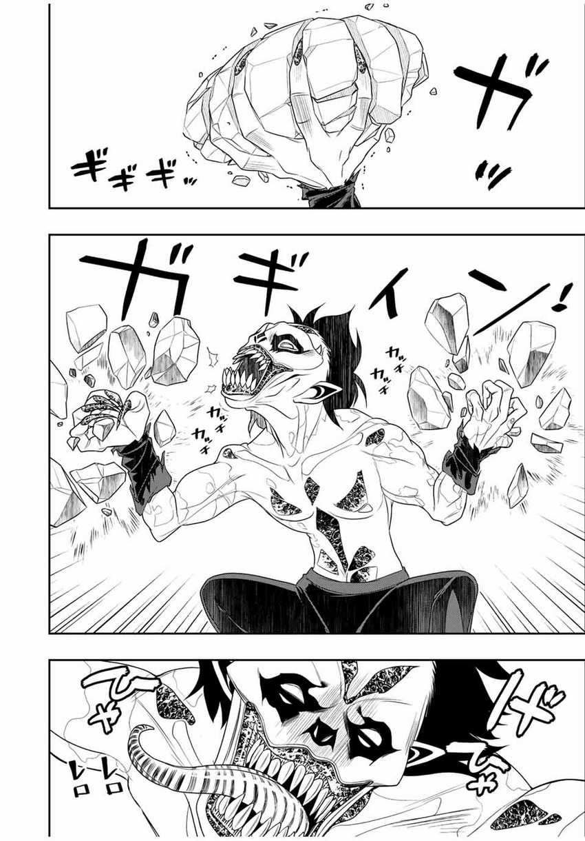 Dame Skill [Auto Mode] ga Kakuseishimashita ~Are, Guild no Scout-san, Ore wo “Iranai”-tte Itte Masendeshita?~ Chapter 25 Gambar 7