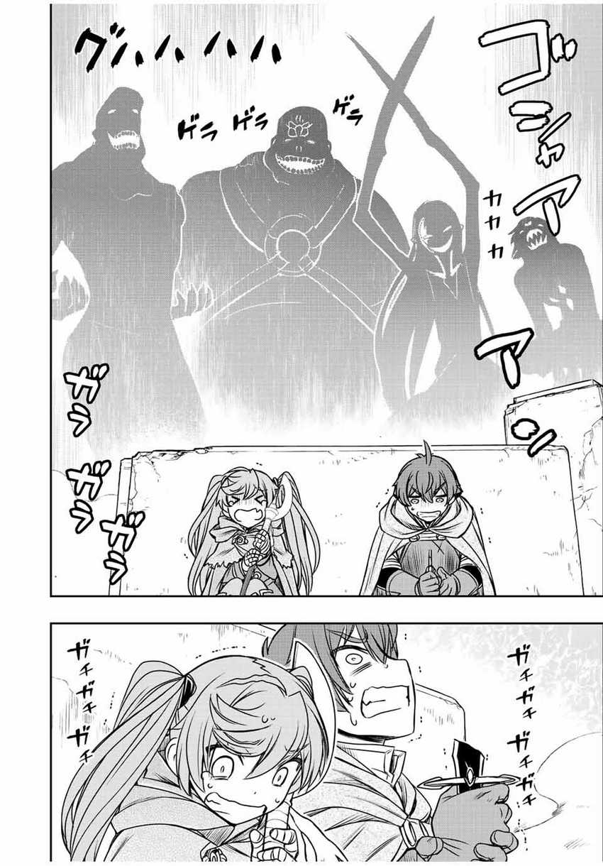 Dame Skill [Auto Mode] ga Kakuseishimashita ~Are, Guild no Scout-san, Ore wo “Iranai”-tte Itte Masendeshita?~ Chapter 25 Gambar 9