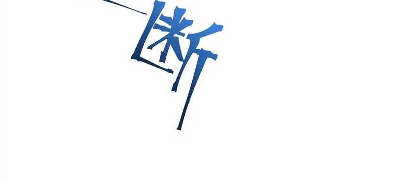 Apex Future Martial Arts Chapter 135 Gambar 9