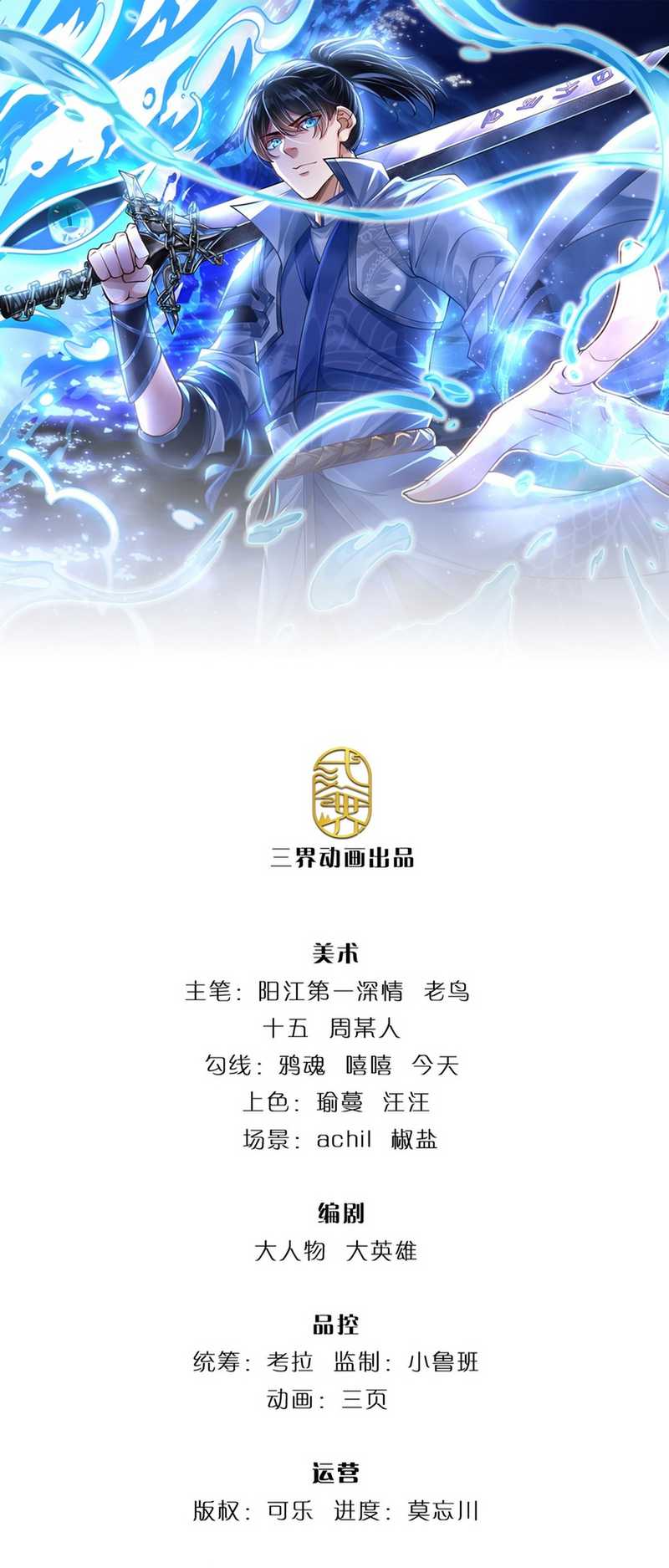 Baca Manhua Break through all the worlds with one force Chapter 30 Gambar 2