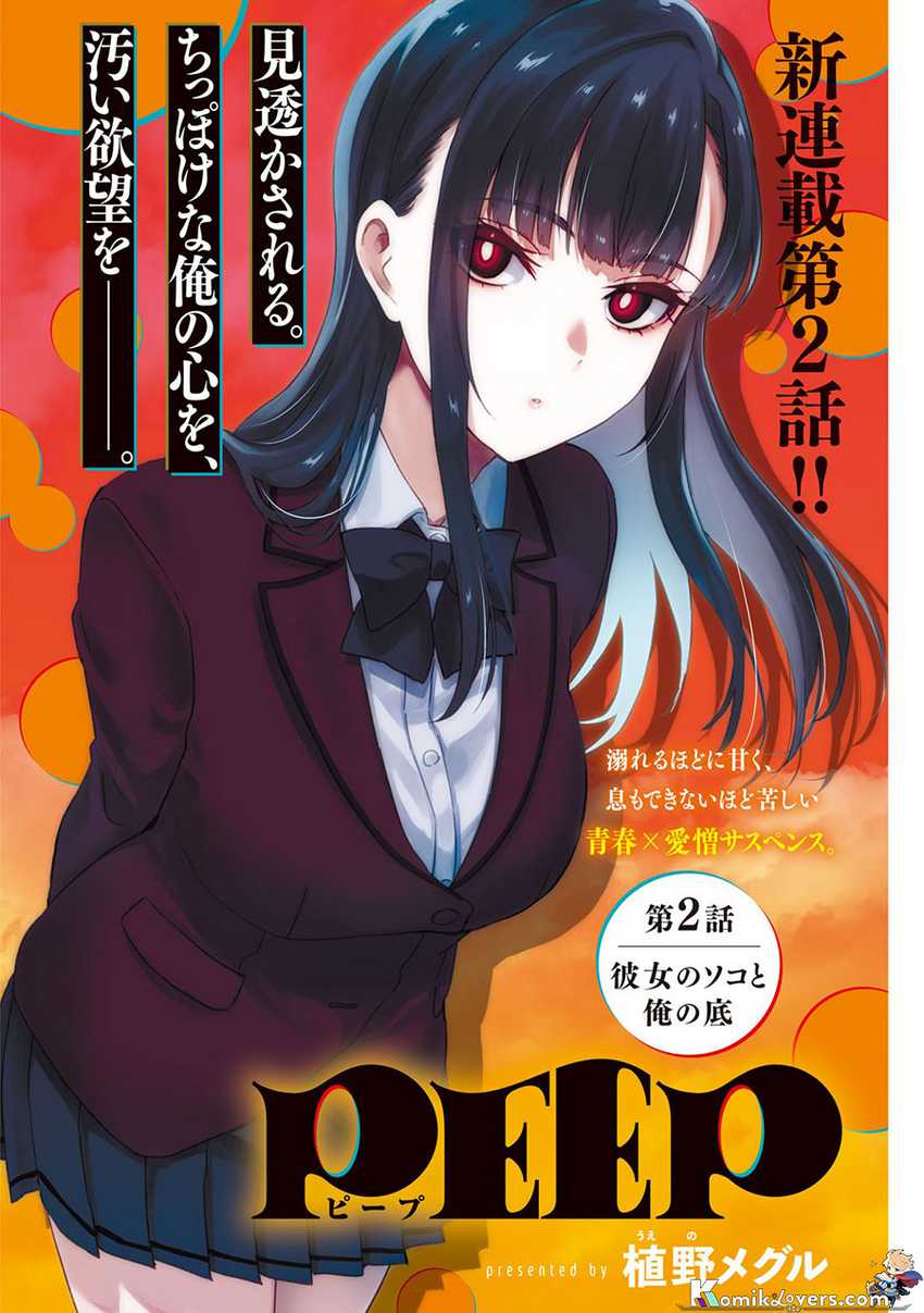 Baca Manga PEEP Chapter 02 Gambar 2