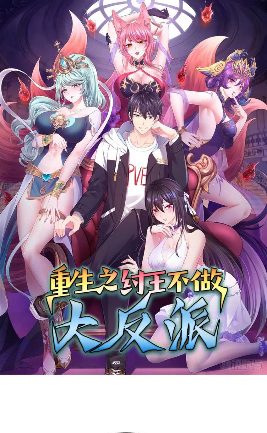 Baca Manhua Rebirth of King Zhou: Don’t Be a Villain Chapter 10 Gambar 2