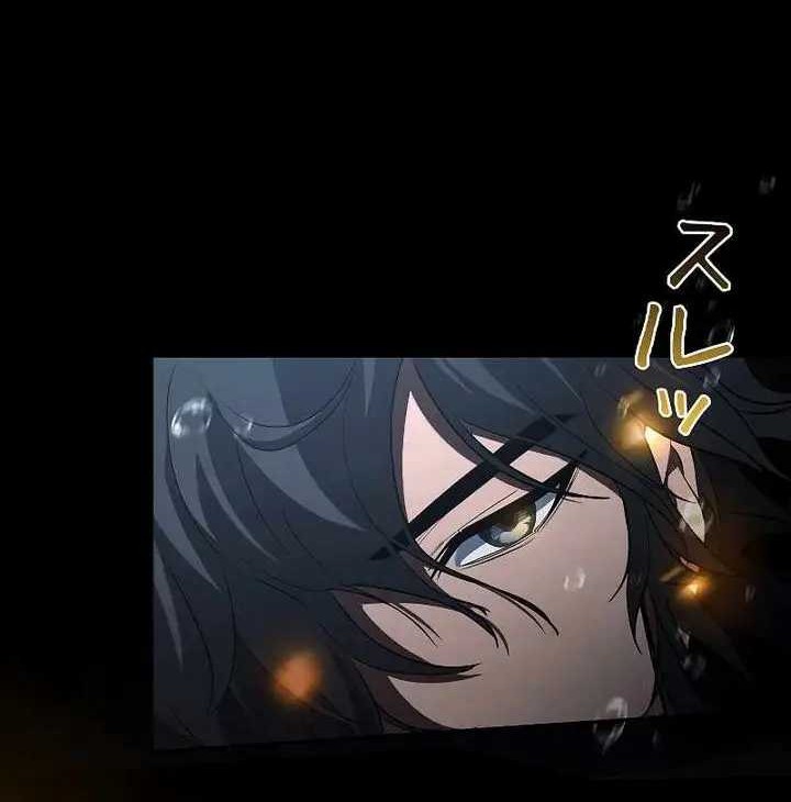 Genesis of the Battle God Chapter 03 Gambar 31