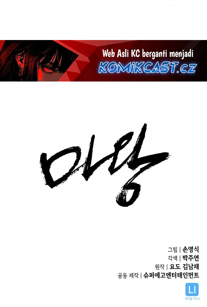 Demon Lord (Demon King) Chapter 07 Gambar 89