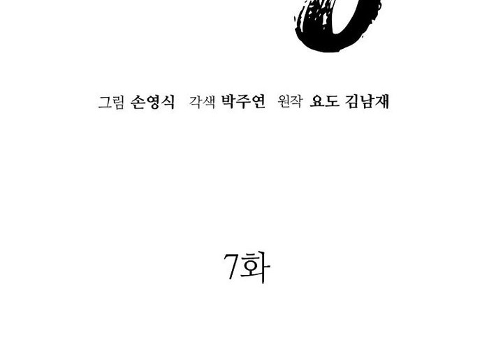 Demon Lord (Demon King) Chapter 07 Gambar 7