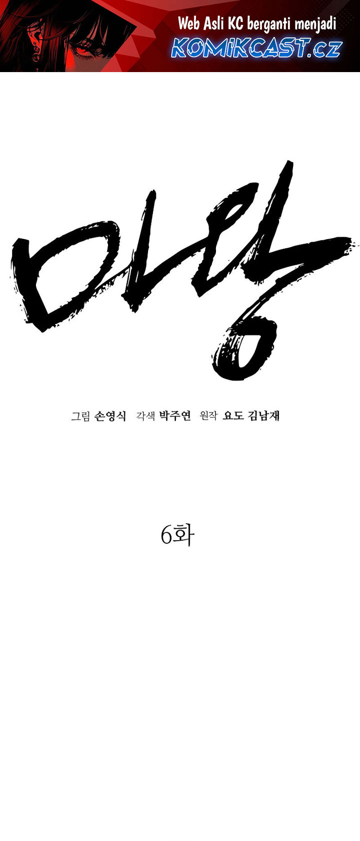 Baca Manhwa Demon Lord (Demon King) Chapter 06 Gambar 2
