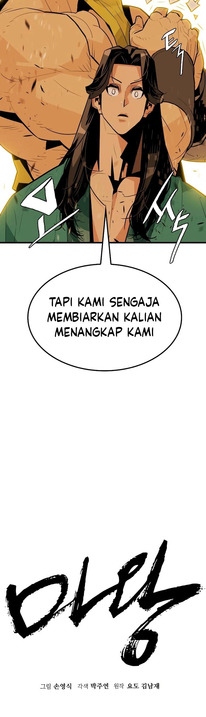 Demon Lord (Demon King) Chapter 05 Gambar 14