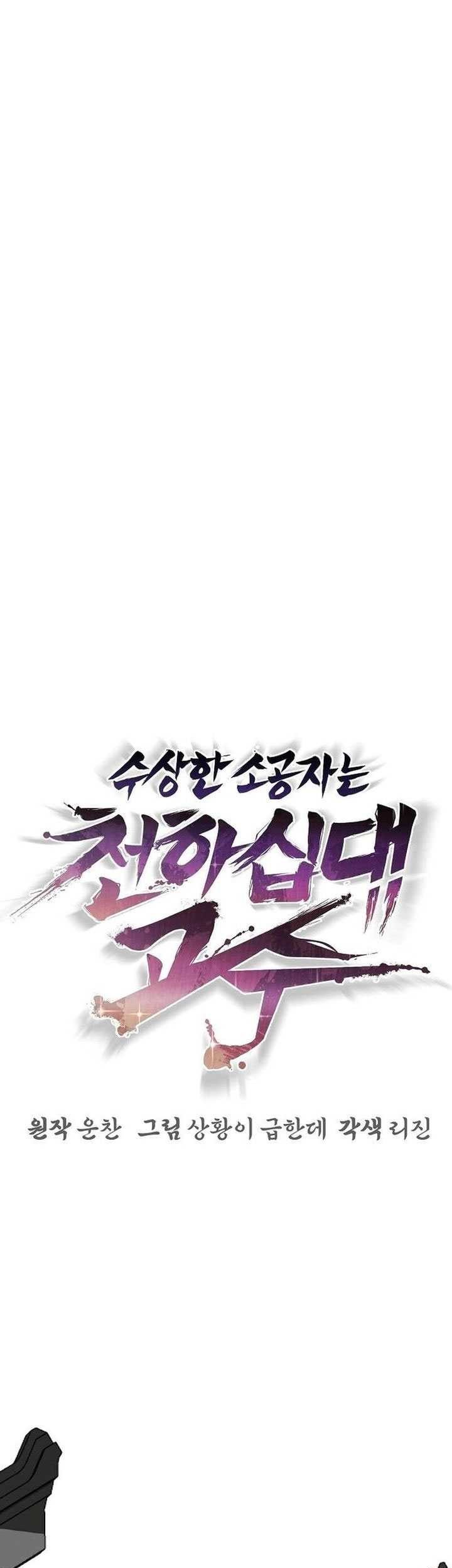 The Mysterious World’s Greatest Martial Artist Little Prince Chapter 06 Gambar 16