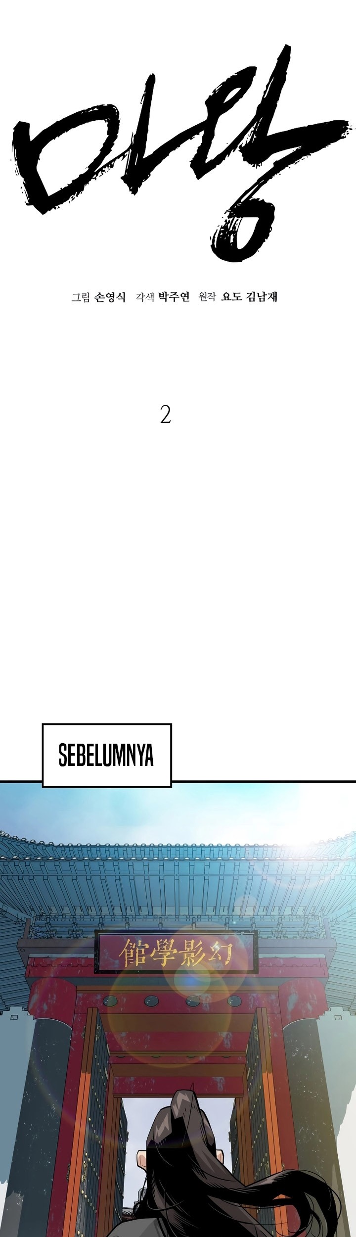 Demon Lord (Demon King) Chapter 02 Gambar 24