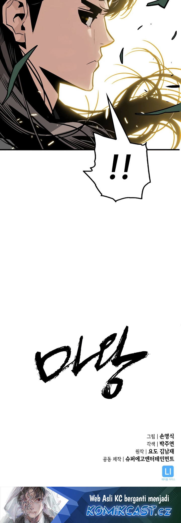 Demon Lord (Demon King) Chapter 02 Gambar 77