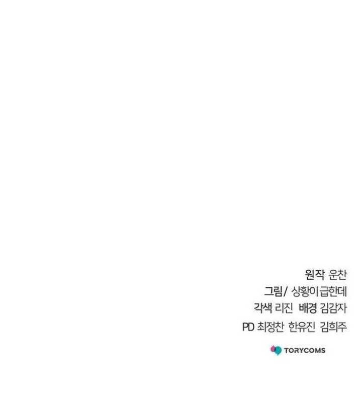 The Mysterious World’s Greatest Martial Artist Little Prince Chapter 02 Gambar 79