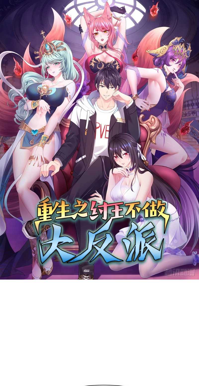 Baca Manhua Rebirth of King Zhou: Don’t Be a Villain Chapter 02 Gambar 2