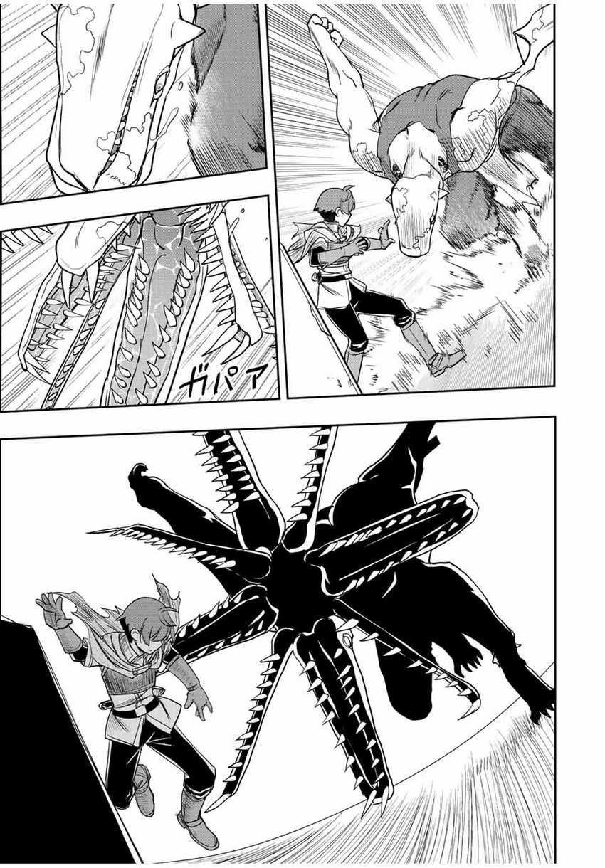 Dame Skill [Auto Mode] ga Kakuseishimashita ~Are, Guild no Scout-san, Ore wo “Iranai”-tte Itte Masendeshita?~ Chapter 26 Gambar 21