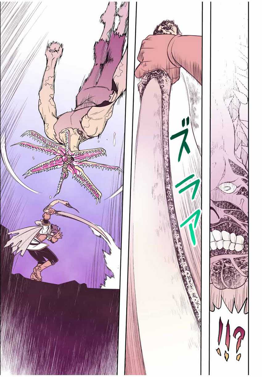 Dame Skill [Auto Mode] ga Kakuseishimashita ~Are, Guild no Scout-san, Ore wo “Iranai”-tte Itte Masendeshita?~ Chapter 26 Gambar 25