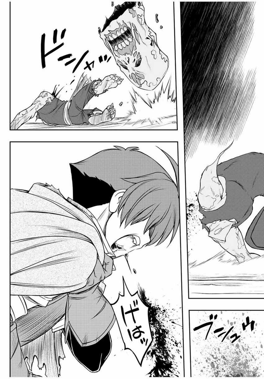 Dame Skill [Auto Mode] ga Kakuseishimashita ~Are, Guild no Scout-san, Ore wo “Iranai”-tte Itte Masendeshita?~ Chapter 26 Gambar 27