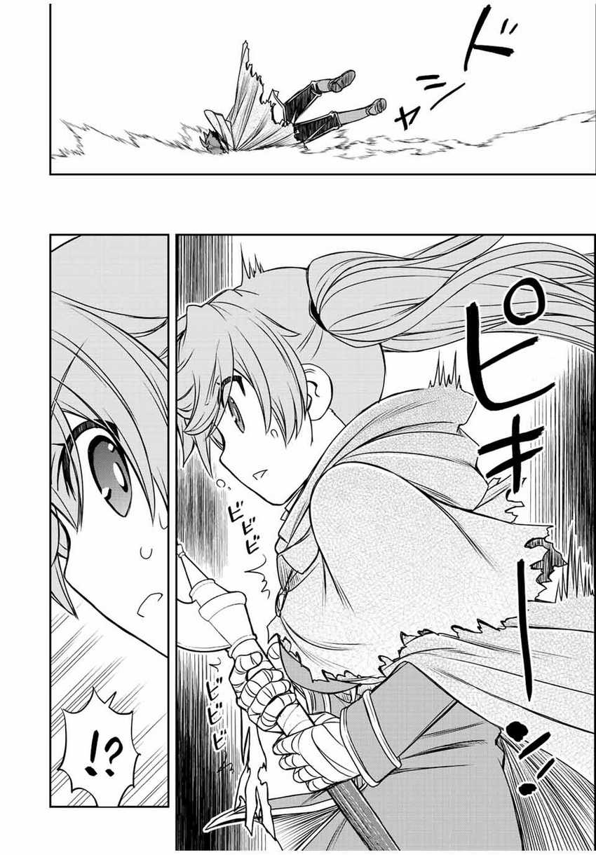 Dame Skill [Auto Mode] ga Kakuseishimashita ~Are, Guild no Scout-san, Ore wo “Iranai”-tte Itte Masendeshita?~ Chapter 26 Gambar 28