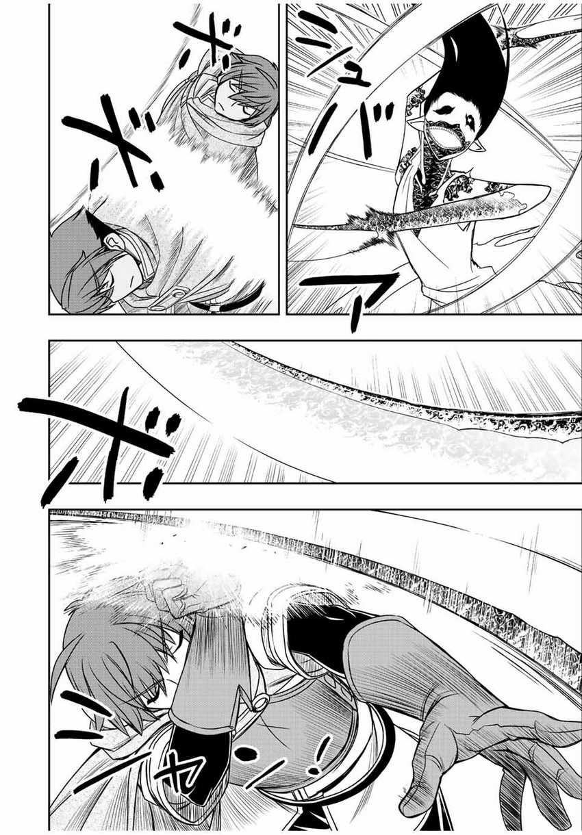 Dame Skill [Auto Mode] ga Kakuseishimashita ~Are, Guild no Scout-san, Ore wo “Iranai”-tte Itte Masendeshita?~ Chapter 26 Gambar 4
