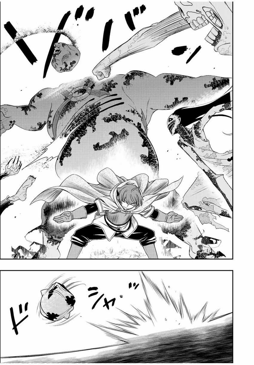 Dame Skill [Auto Mode] ga Kakuseishimashita ~Are, Guild no Scout-san, Ore wo “Iranai”-tte Itte Masendeshita?~ Chapter 26 Gambar 8