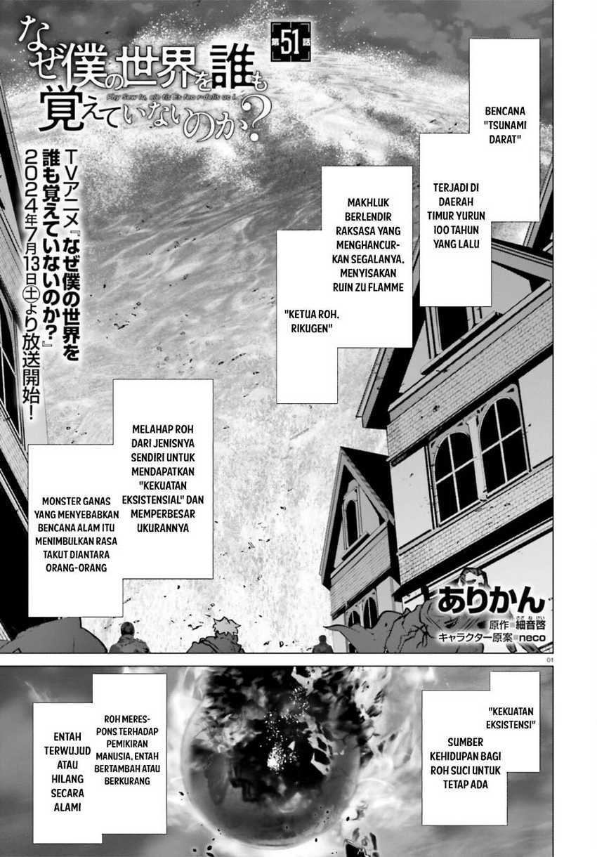 Baca Manga Naze Boku no Sekai wo Daremo Oboeteinai no ka? Chapter 51 Gambar 2