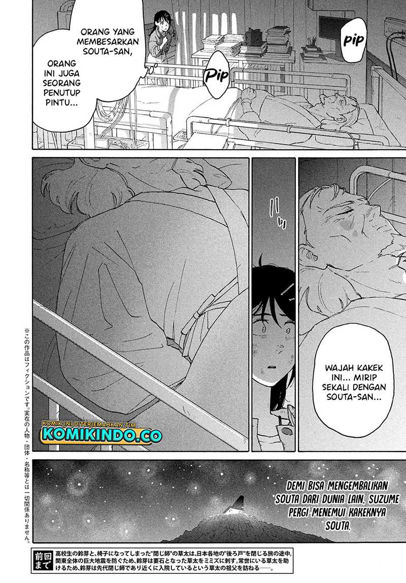 Suzume no Tojimari Chapter 11 Gambar 3