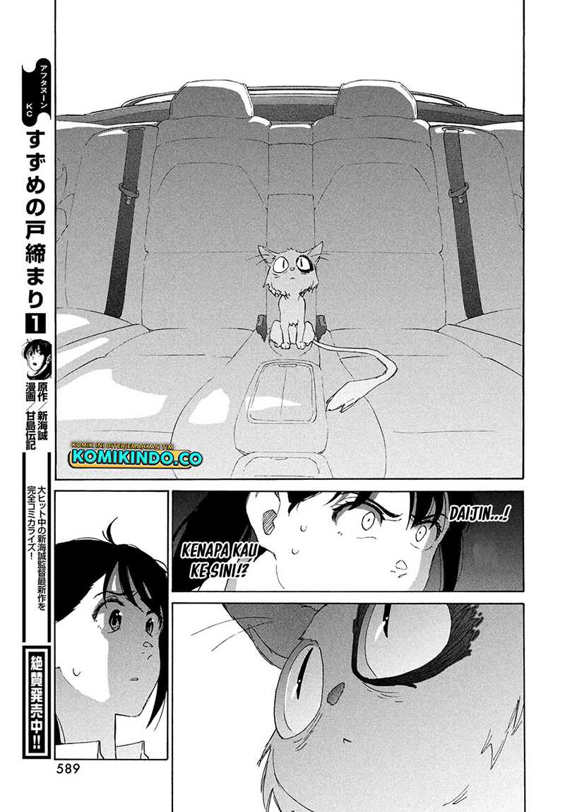 Suzume no Tojimari Chapter 11 Gambar 30