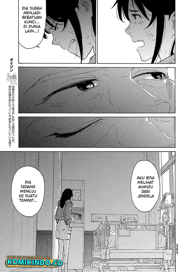 Suzume no Tojimari Chapter 11 Gambar 6
