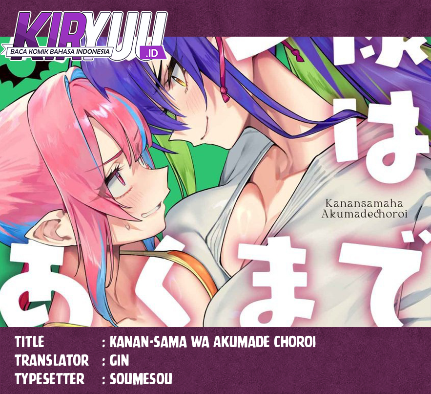 Baca Komik Kanan-sama wa Akumade Choroi Chapter 100 Gambar 1
