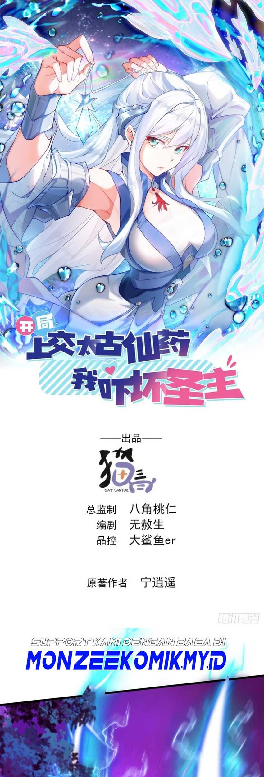 Baca Manhua I Scared the Divine Lord as I handed over the Ancient Immortal Pill Chapter 44 Gambar 2
