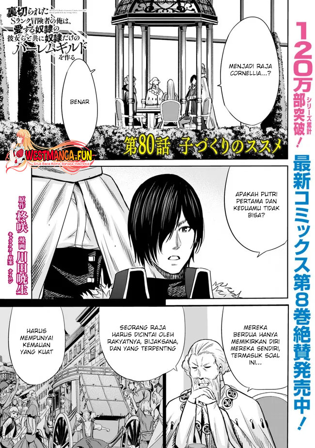 Baca Manga Uragirareta S Rank Boukensha no Ore wa, Aisuru Dorei no Kanojora to Tomoni Dorei dake no Harem Guild o Tsukuru Chapter 80 Gambar 2