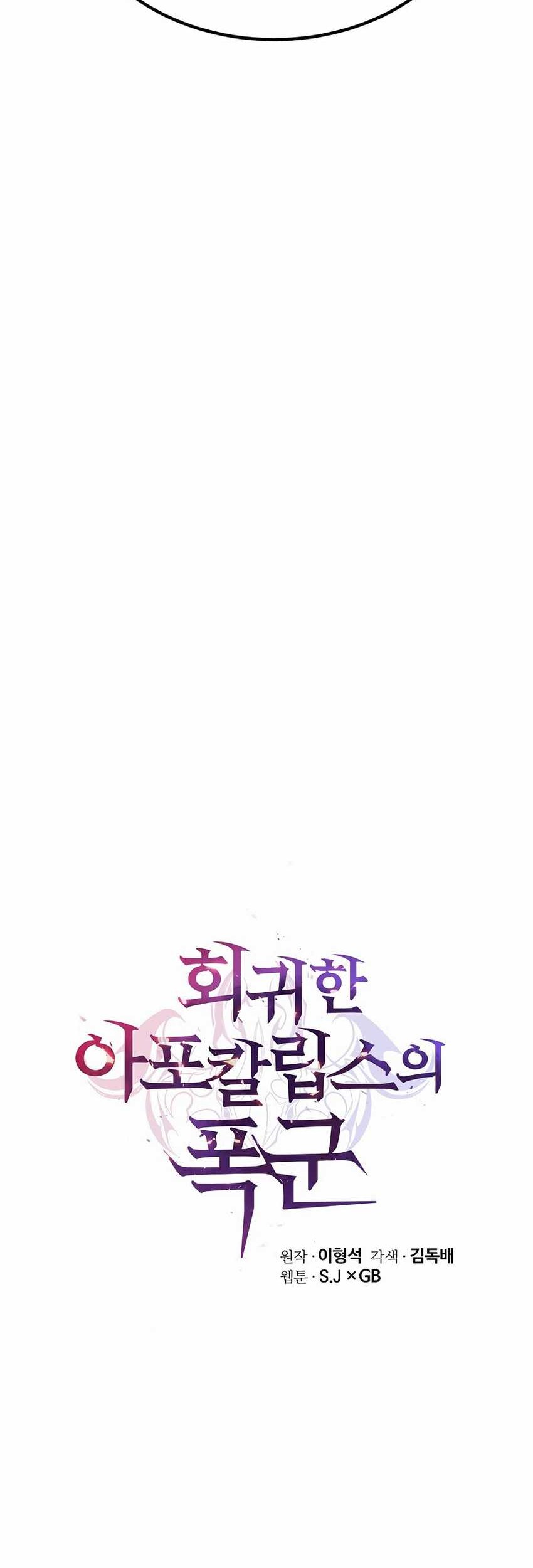 The Return Of Apocalypses Tyrant Chapter 34 Gambar 37