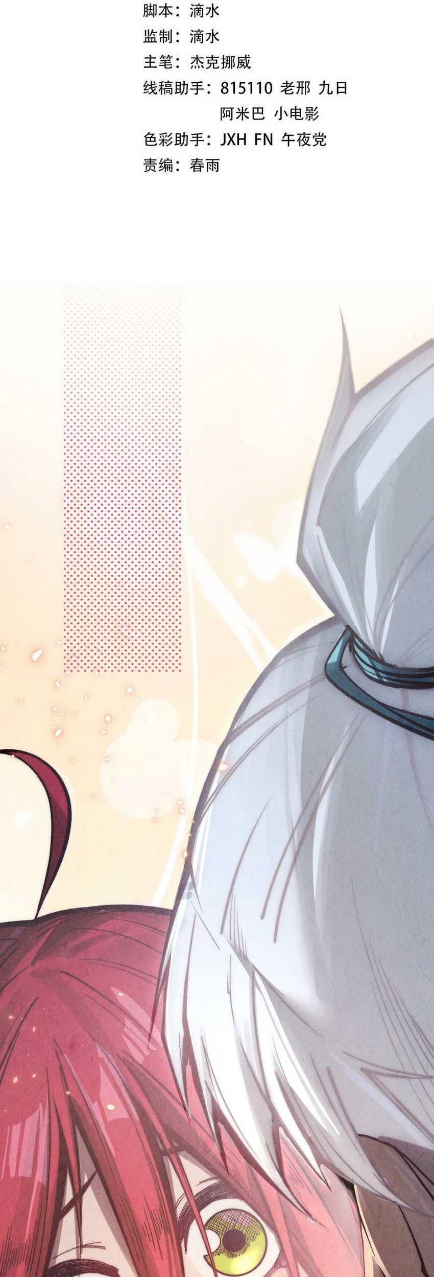 Baca Manhua The Ultimate of All Ages Chapter 323 Gambar 2