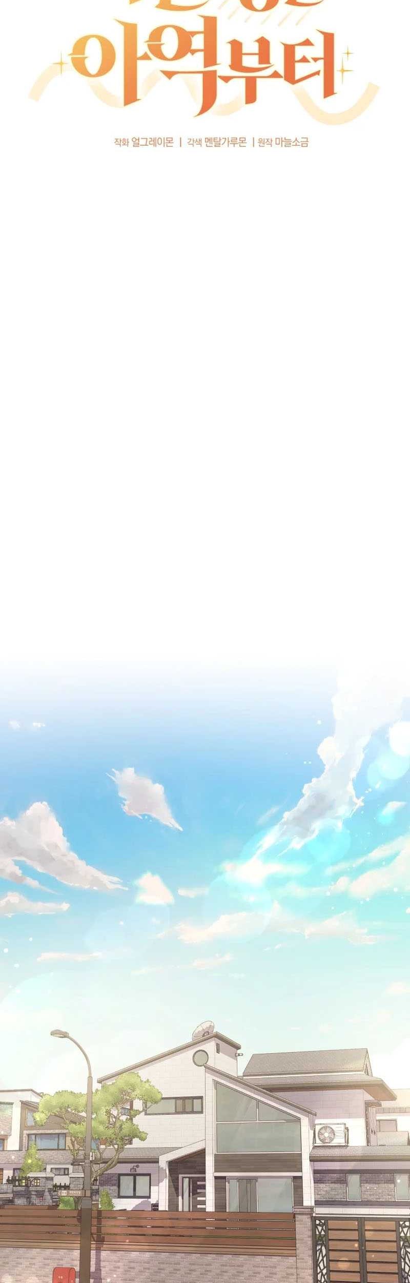 This Life Starts as a Child Actor Chapter 45 Gambar 15