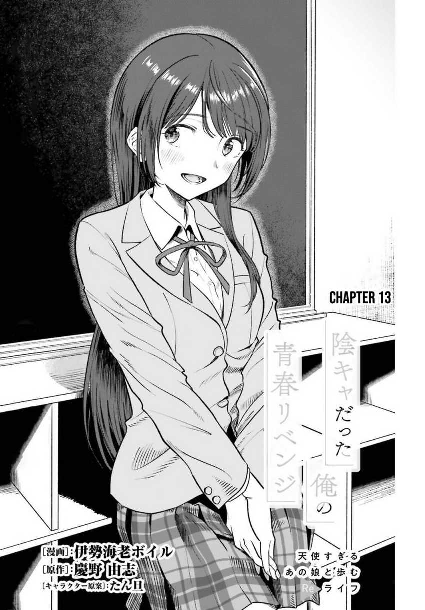 Baca Manga The Revenge of My Youth: My Re Life with a Girl Who Was Too Much of an Angel Chapter 13 Gambar 2